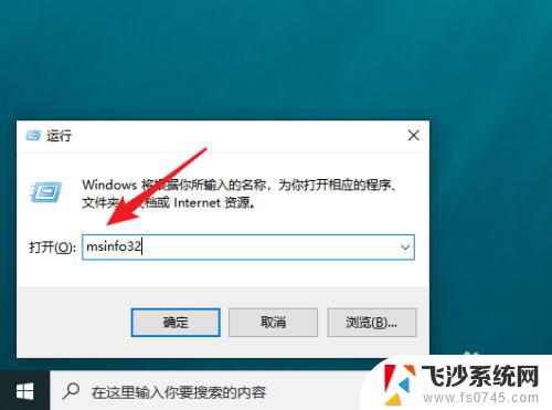 台式机如何查看主板型号 Win10如何查看主板型号