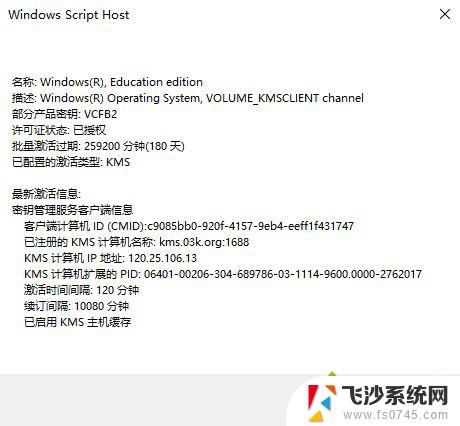 win10从哪里看激活 如何查看Win10系统激活剩余时间