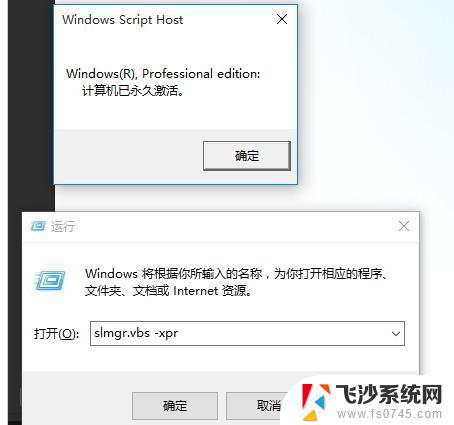 win10从哪里看激活 如何查看Win10系统激活剩余时间