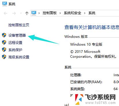 笔记本网卡不支持win0 win10系统下网卡不兼容怎么办