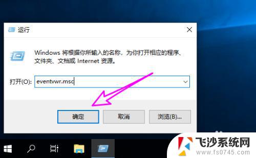 系统日志在哪里看win 10 win10系统日志存储在哪个文件夹