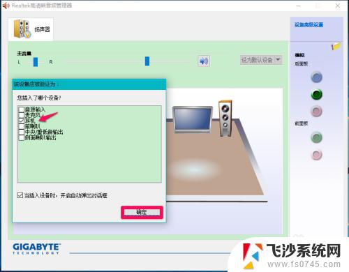 耳机连接电脑只能识别出麦克风 Win10系统耳机麦克风不显示设备怎么办