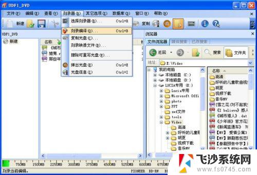 光盘文件系统udf udf文件打开方法