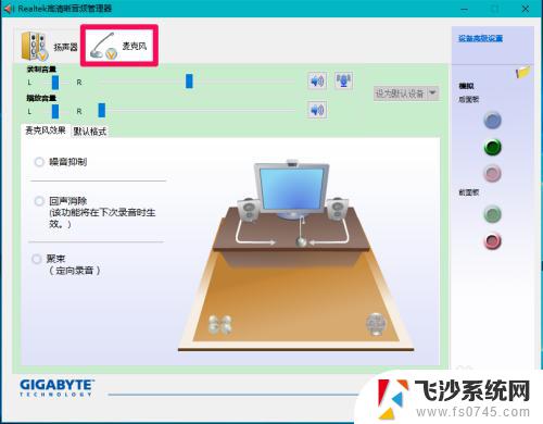 耳机连接电脑只能识别出麦克风 Win10系统耳机麦克风不显示设备怎么办