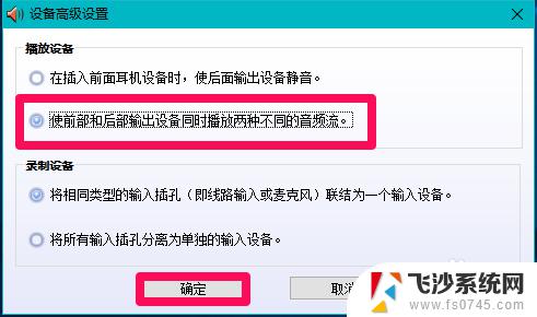 耳机连接电脑只能识别出麦克风 Win10系统耳机麦克风不显示设备怎么办