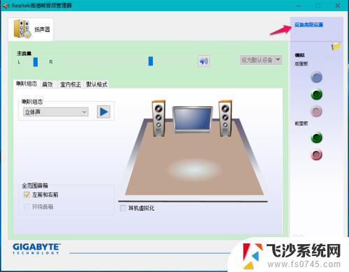 耳机连接电脑只能识别出麦克风 Win10系统耳机麦克风不显示设备怎么办