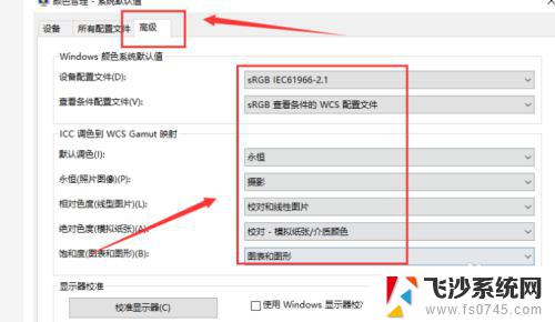 win10系统颜色恢复默认设置 怎样在Win10中恢复系统默认的颜色设置