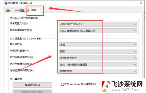 win10系统颜色恢复默认设置 怎样在Win10中恢复系统默认的颜色设置