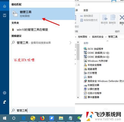 win10没有管理工具 win10管理工具在哪里打开