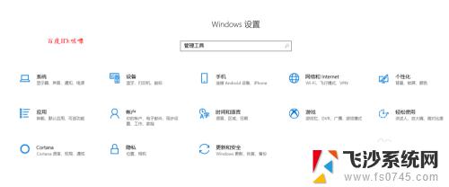 win10没有管理工具 win10管理工具在哪里打开