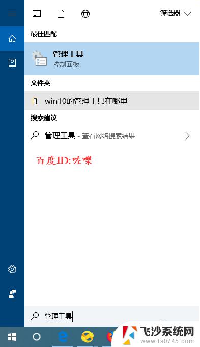 win10没有管理工具 win10管理工具在哪里打开