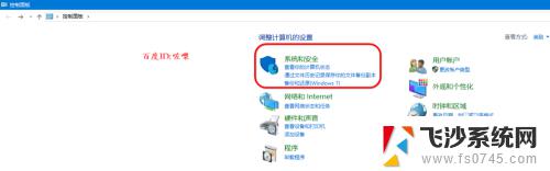 win10没有管理工具 win10管理工具在哪里打开