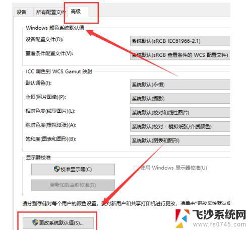 win10系统颜色恢复默认设置 怎样在Win10中恢复系统默认的颜色设置