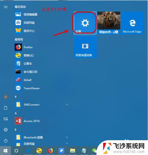 win10没有管理工具 win10管理工具在哪里打开