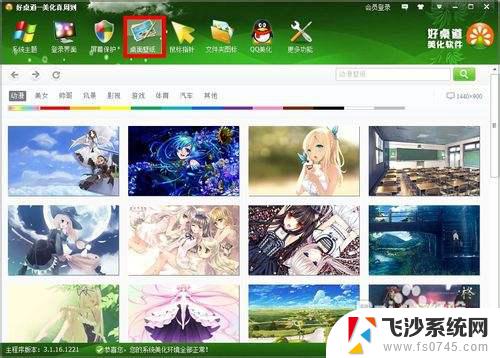 win7开始菜单背景修改 WIN7开始菜单背景设置方法