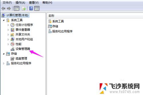 windows7无法连接到网络 如何解决Win7中网络连接显示无Internet访问的问题