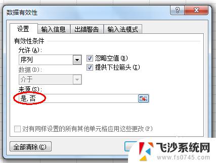 excel如何加下拉选项 如何在Excel单元格中实现下拉选项功能