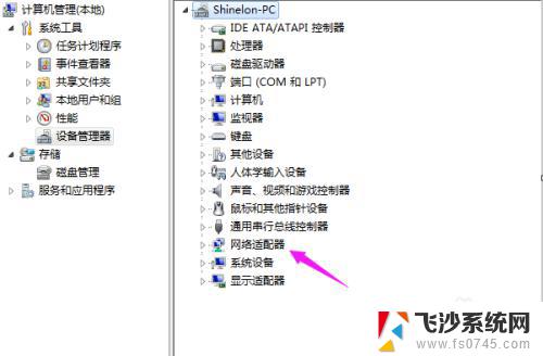 windows7无法连接到网络 如何解决Win7中网络连接显示无Internet访问的问题