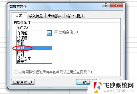 excel如何加下拉选项 如何在Excel单元格中实现下拉选项功能