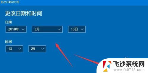 win10系统改日期 Win10如何修改时间和日期设置