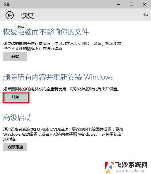 如何在win10系统中重新安装win10系统 Windows 10 快速重装系统步骤