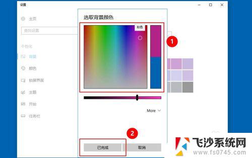 电脑桌面壁纸纯色 win10系统如何设置纯色桌面背景