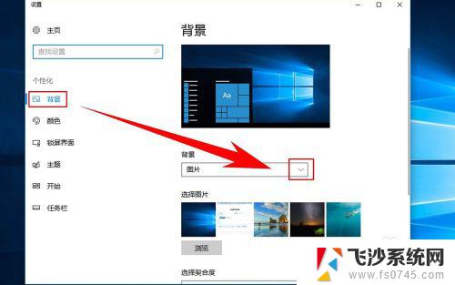 电脑桌面壁纸纯色 win10系统如何设置纯色桌面背景