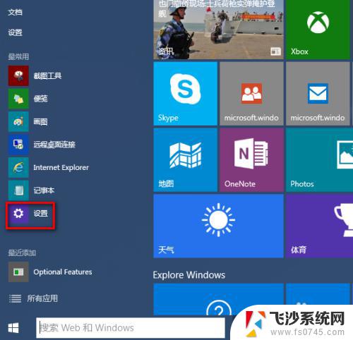 如何在win10系统中重新安装win10系统 Windows 10 快速重装系统步骤