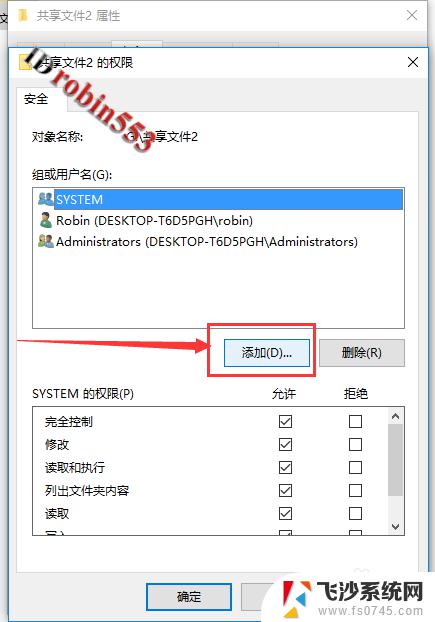 win10如何共享文件给其他电脑 Win10局域网共享文件教程