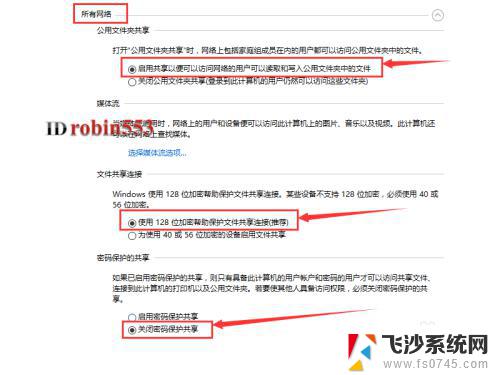 win10如何共享文件给其他电脑 Win10局域网共享文件教程