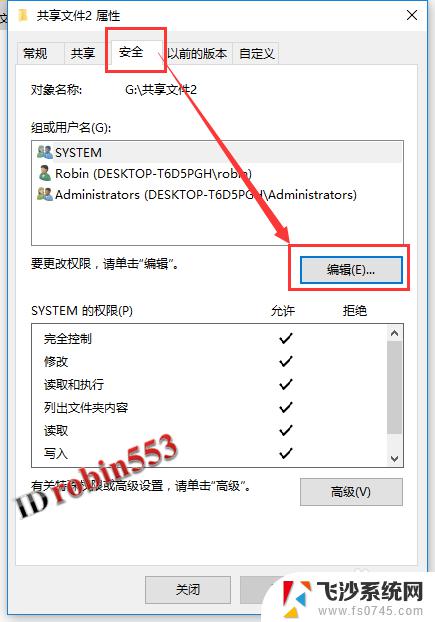 win10如何共享文件给其他电脑 Win10局域网共享文件教程