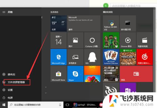 资源管理器win10 win10 资源管理器在哪个位置