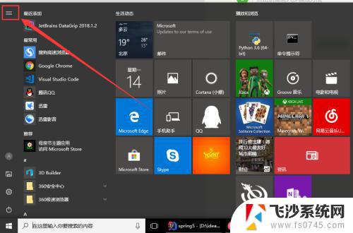 资源管理器win10 win10 资源管理器在哪个位置