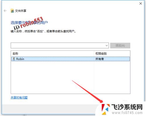 win10如何共享文件给其他电脑 Win10局域网共享文件教程