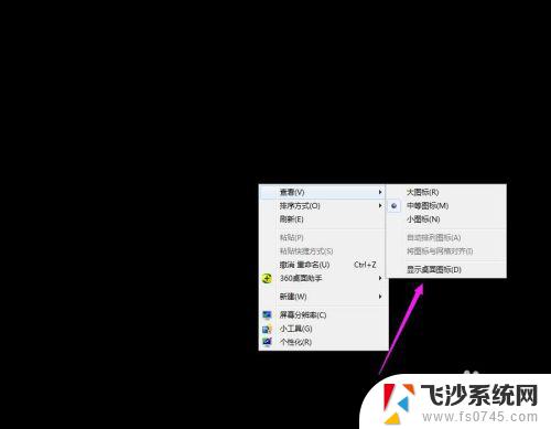 win10系统桌面文件不见了,怎么恢复 桌面文件突然消失了怎么办