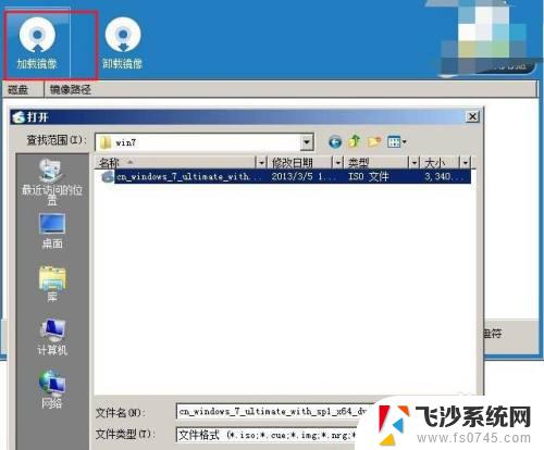 windows iso如何安装 iso文件安装步骤