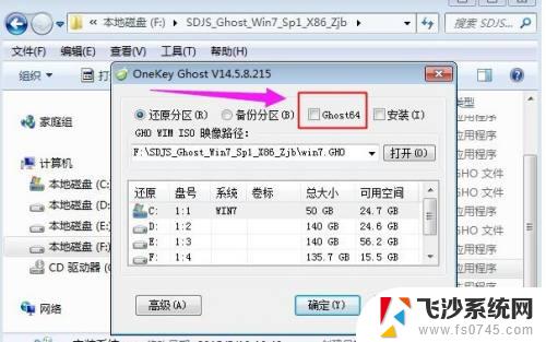 windows iso如何安装 iso文件安装步骤