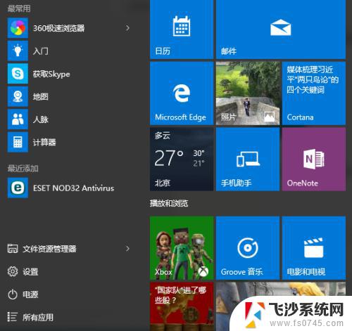 win10桌面添加我的电脑 怎样将我的电脑图标添加到Win10桌面上