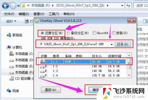 windows iso如何安装 iso文件安装步骤