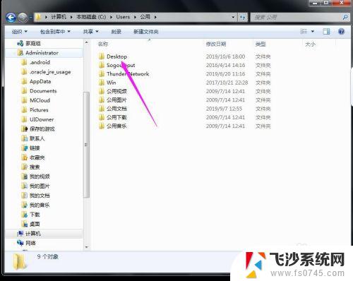 win10系统桌面文件不见了,怎么恢复 桌面文件突然消失了怎么办