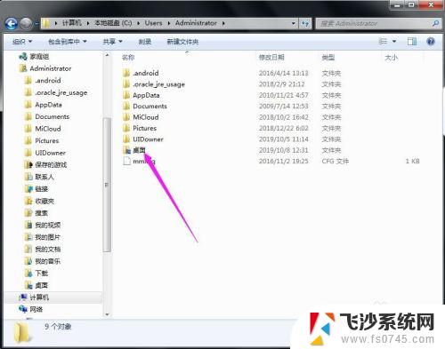 win10系统桌面文件不见了,怎么恢复 桌面文件突然消失了怎么办