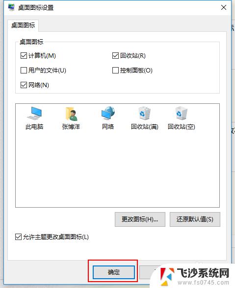 win10桌面添加我的电脑 怎样将我的电脑图标添加到Win10桌面上