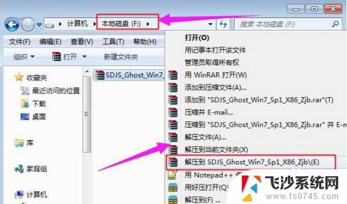 windows iso如何安装 iso文件安装步骤