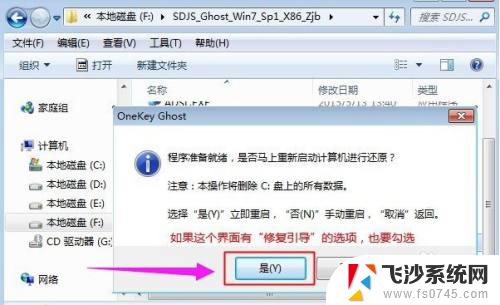 windows iso如何安装 iso文件安装步骤