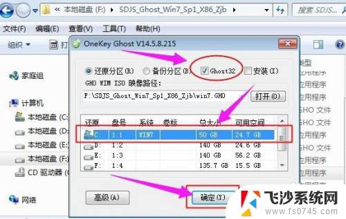 windows iso如何安装 iso文件安装步骤