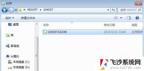 windows iso如何安装 iso文件安装步骤