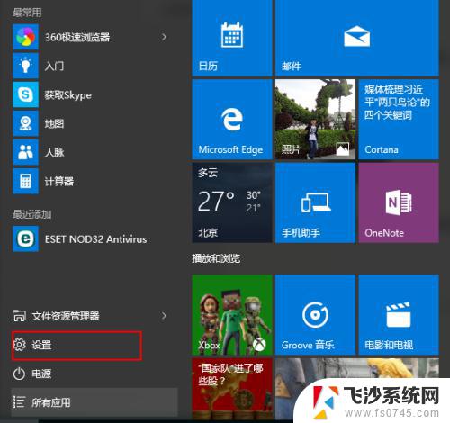 win10桌面添加我的电脑 怎样将我的电脑图标添加到Win10桌面上