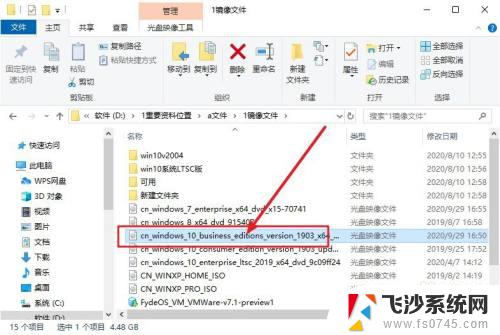 windows iso如何安装 iso文件安装步骤