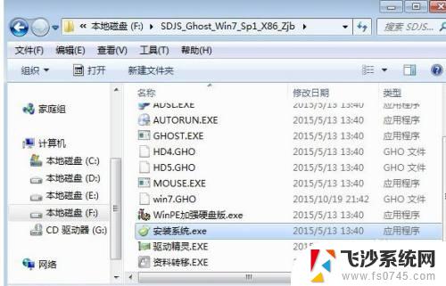 windows iso如何安装 iso文件安装步骤