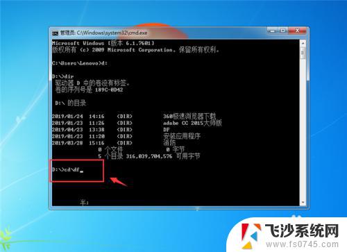 d盘会有系统文件吗 命令提示符如何进入D盘